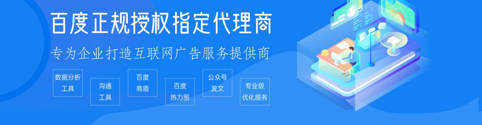 琼中百度sem